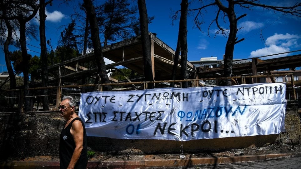 Φωτιά στο Μάτι: Συγκέντρωση διαμαρτυρίας πραγματοποιούν σήμερα οι πυρόπληκτοι σε Βουλή και Περιφέρεια